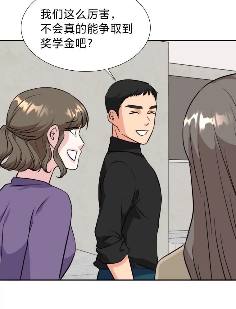 《金牌设计师》6.客户的需求 第75页