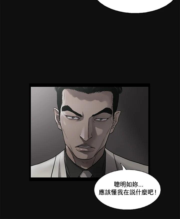 《拯救萝伦丝》第6话 第47页