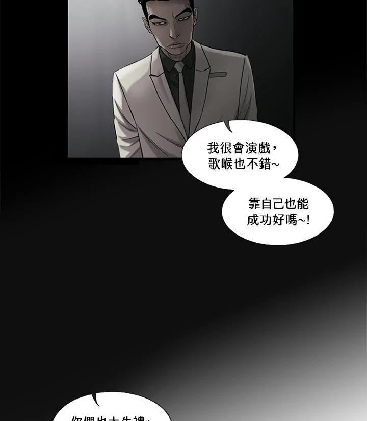 《拯救萝伦丝》第6话 第41页