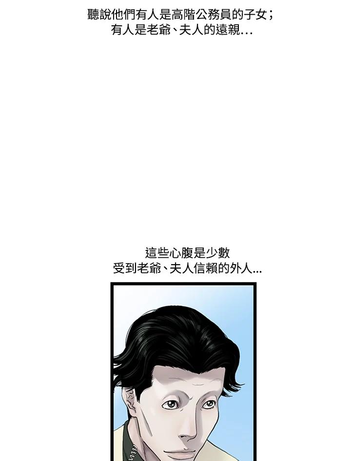 《拯救萝伦丝》第6话 第8页