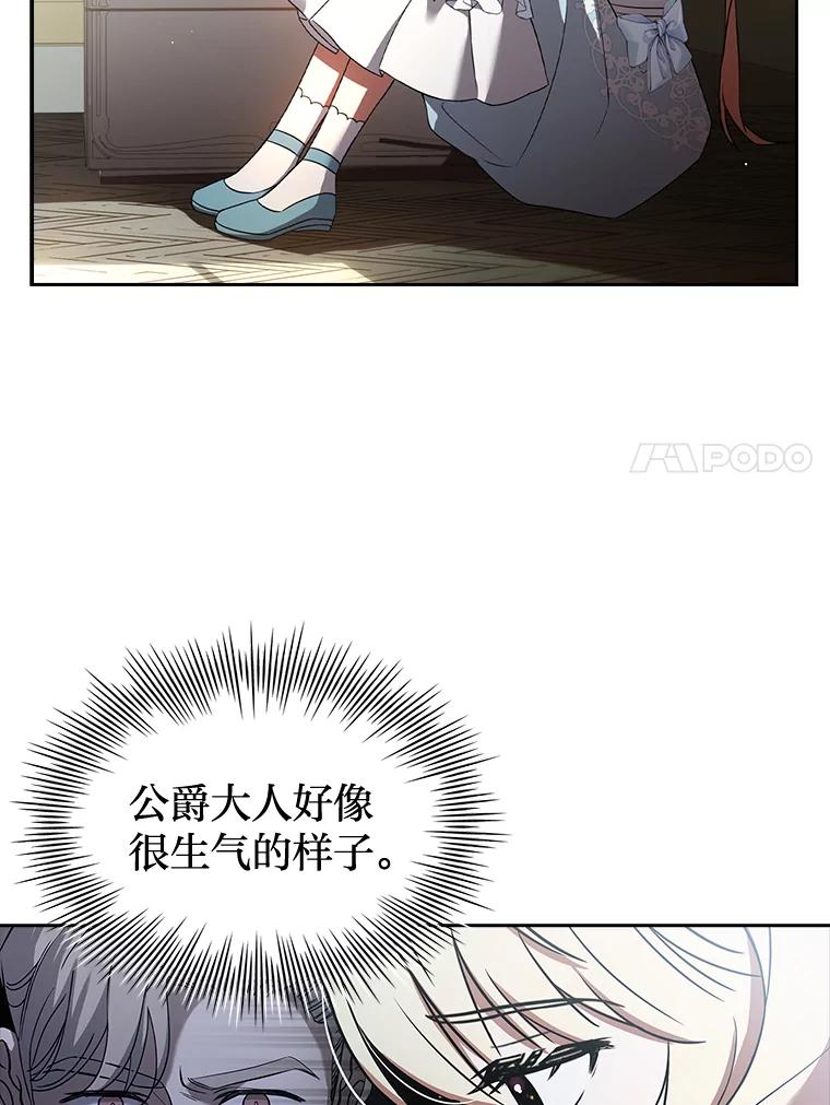 《快乐婆家》6.得胜归来 第92页