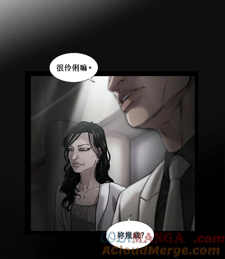 《拯救萝伦丝》第6话 第43页