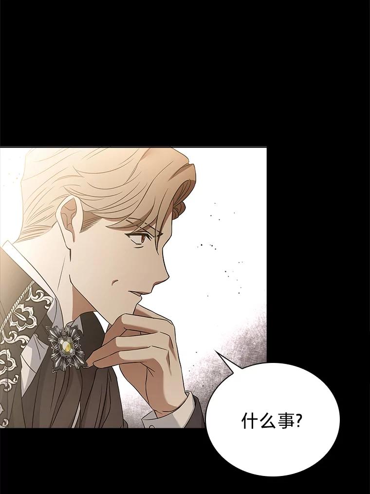 《快乐婆家》6.得胜归来 第62页