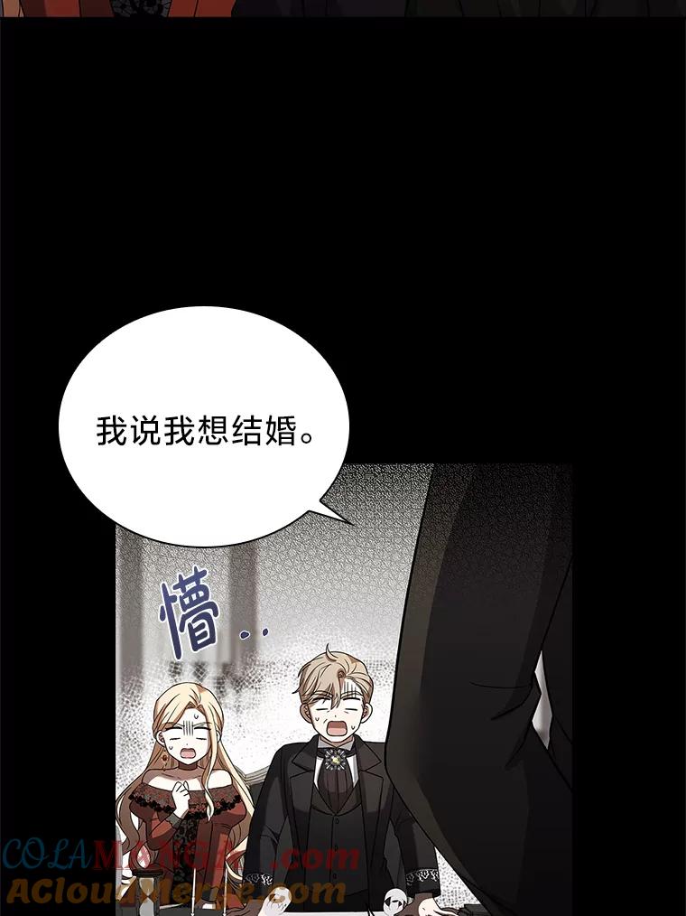 《快乐婆家》6.得胜归来 第65页