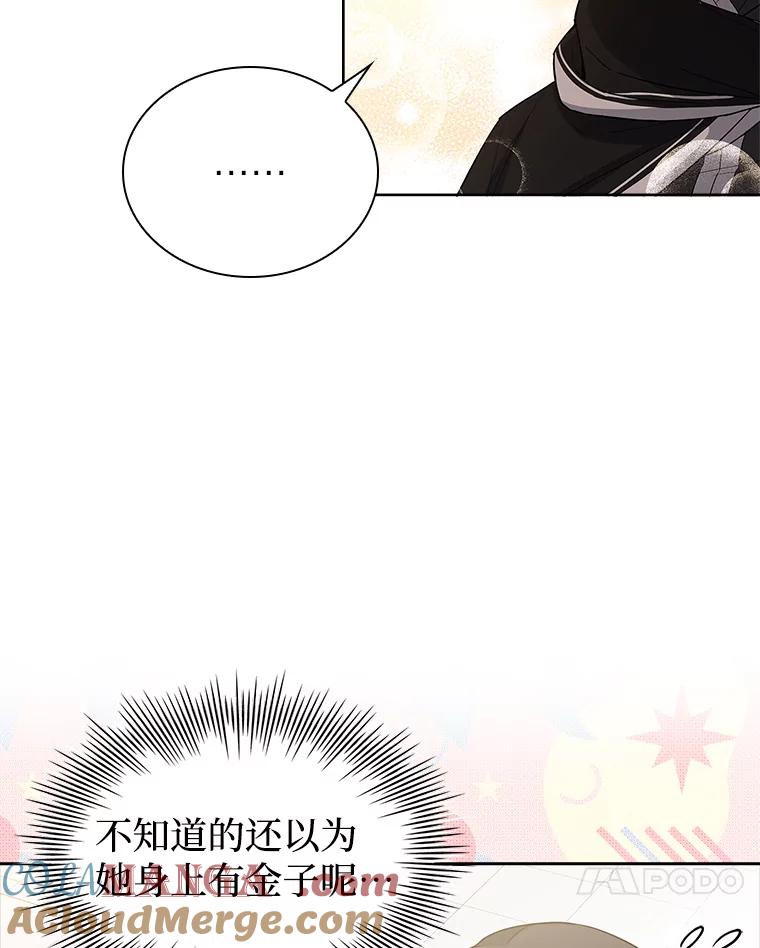 《快乐婆家》6.得胜归来 第53页