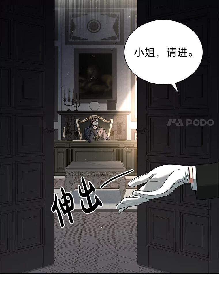 《快乐婆家》6.得胜归来 第108页