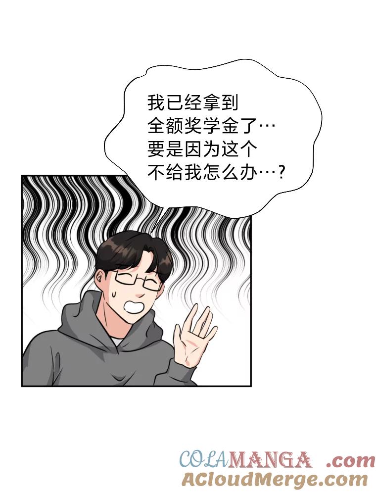 《金牌设计师》6.客户的需求 第76页