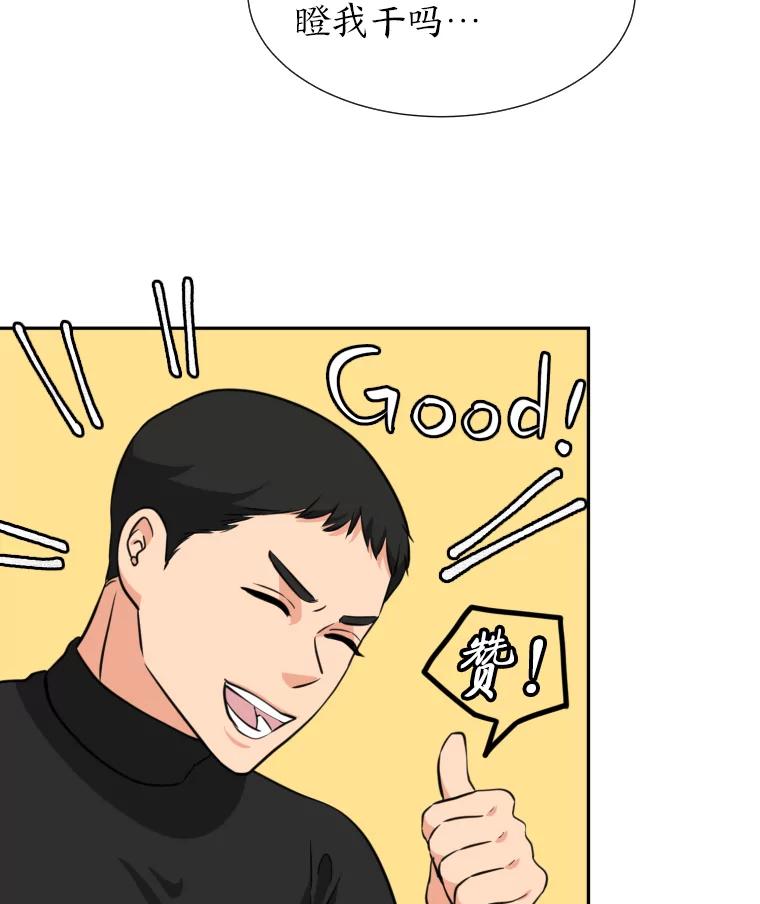 《金牌设计师》6.客户的需求 第68页
