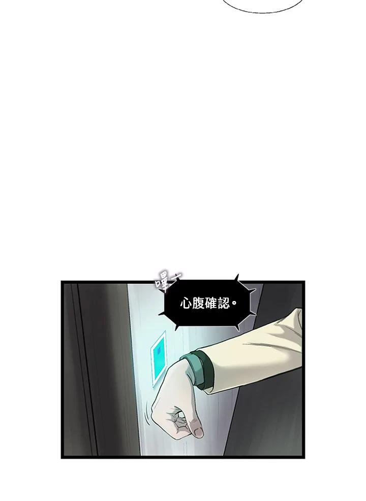《拯救萝伦丝》第6话 第62页