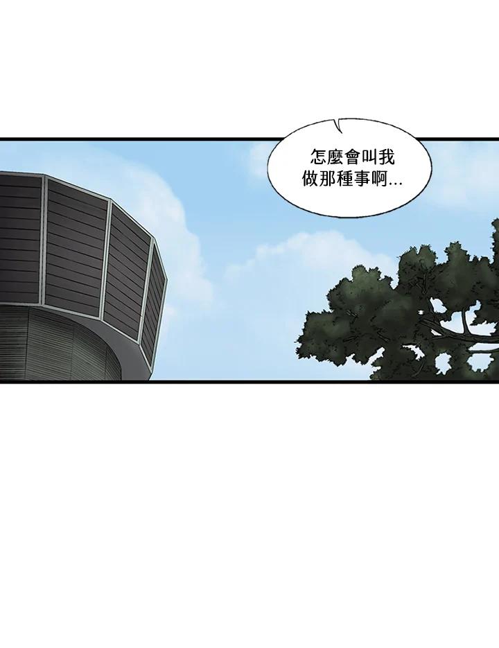 《拯救萝伦丝》第6话 第69页