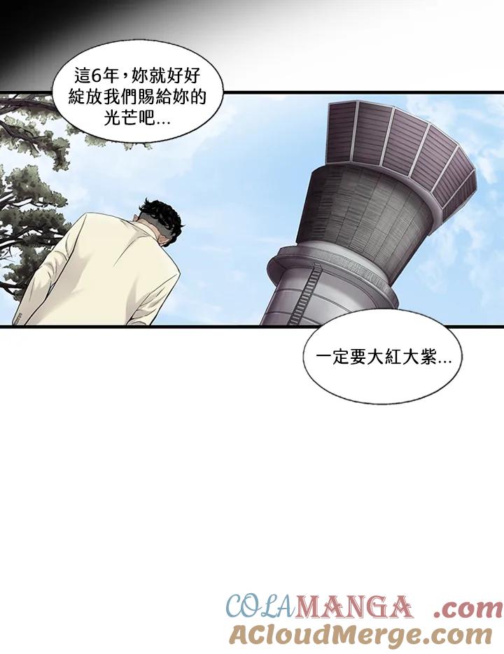《拯救萝伦丝》第6话 第49页