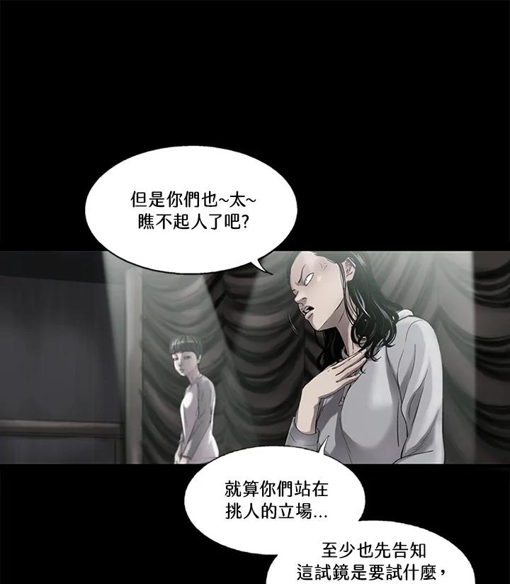 《拯救萝伦丝》第6话 第39页