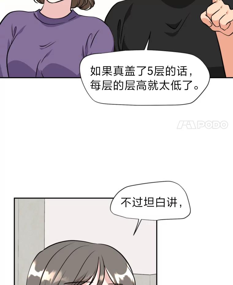 《金牌设计师》6.客户的需求 第53页