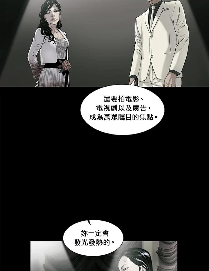 《拯救萝伦丝》第6话 第33页