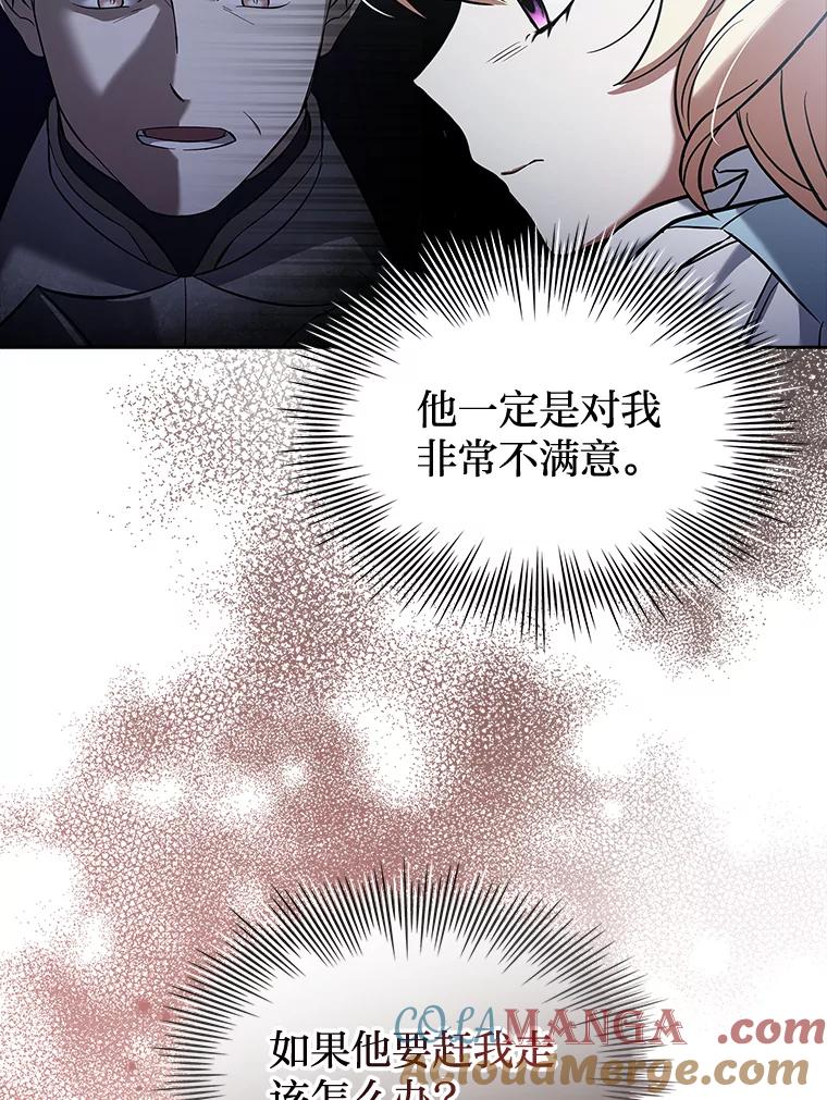 《快乐婆家》6.得胜归来 第93页