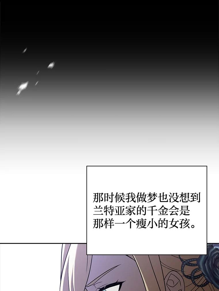《快乐婆家》6.得胜归来 第87页