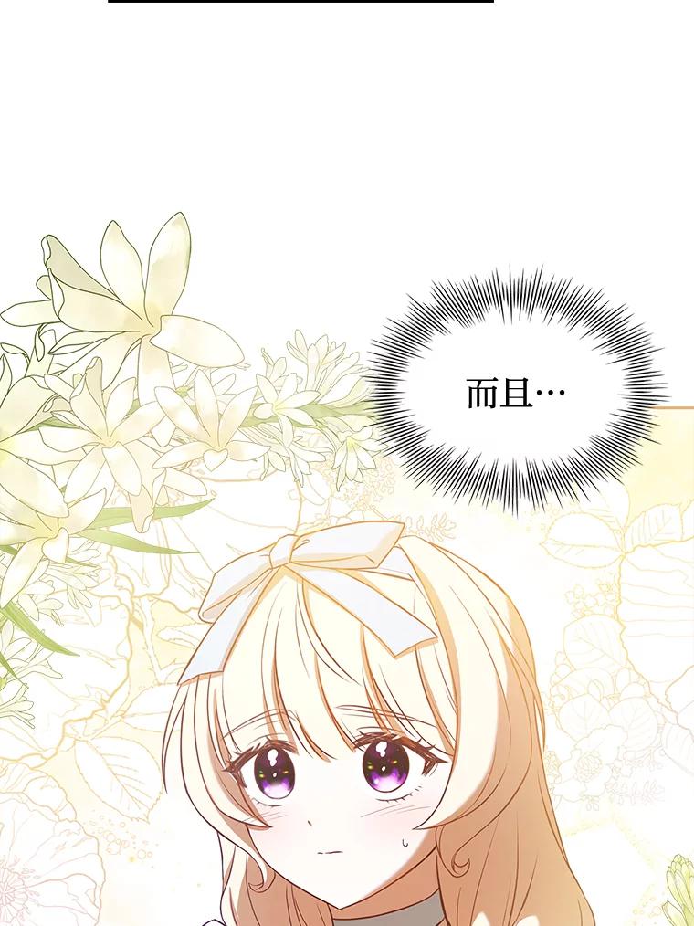《快乐婆家》6.得胜归来 第56页