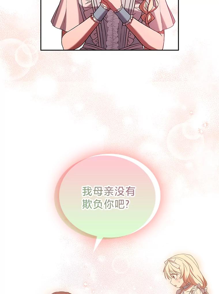 《快乐婆家》6.得胜归来 第26页
