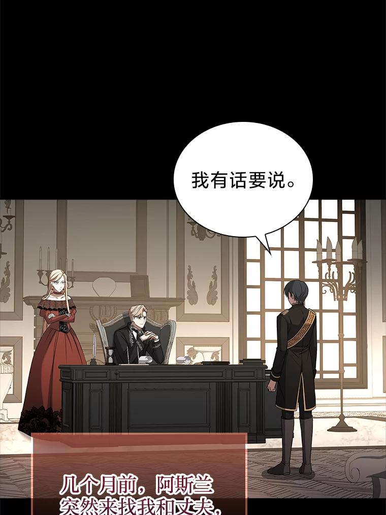 《快乐婆家》6.得胜归来 第59页