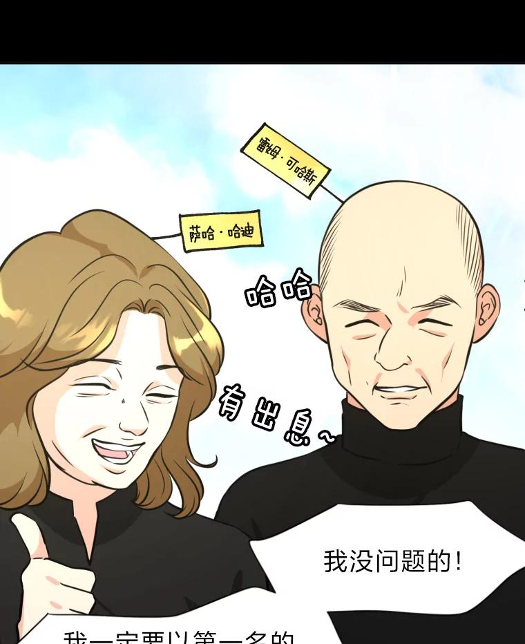 《金牌设计师》6.客户的需求 第48页
