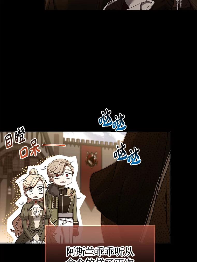 《快乐婆家》6.得胜归来 第83页