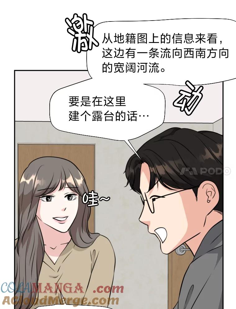《金牌设计师》6.客户的需求 第70页