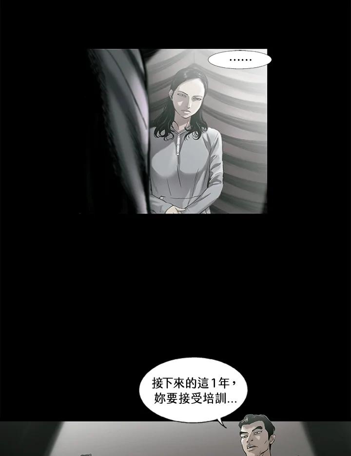 《拯救萝伦丝》第6话 第32页
