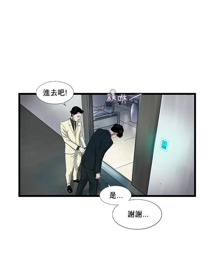 《拯救萝伦丝》第6话 第63页