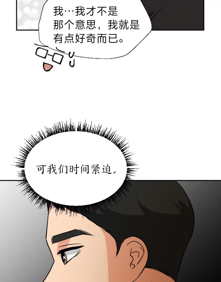 《金牌设计师》6.客户的需求 第78页