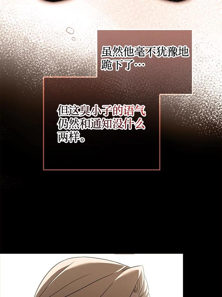 《快乐婆家》6.得胜归来 第78页