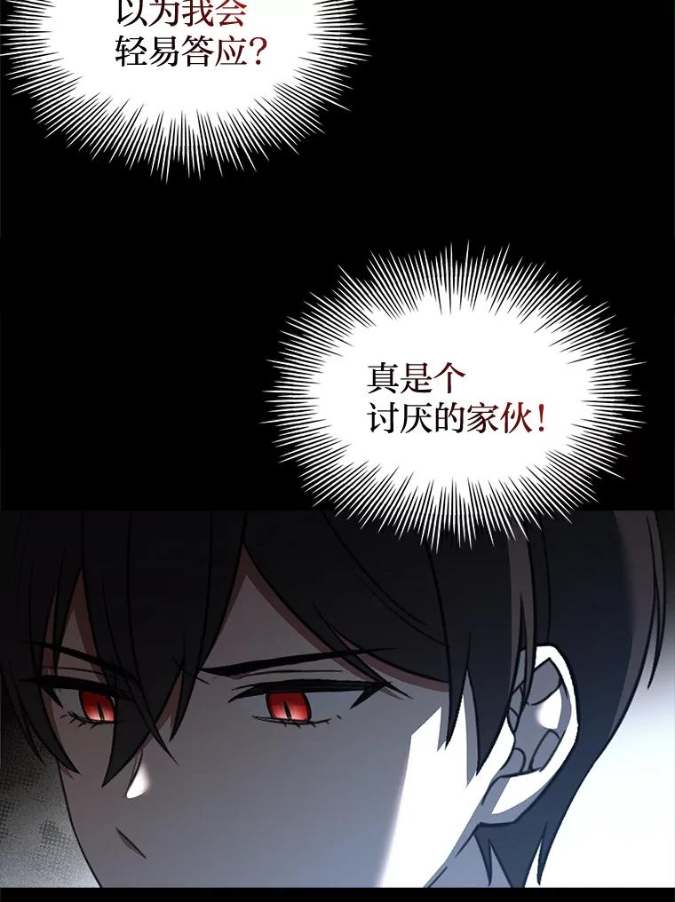 《快乐婆家》6.得胜归来 第72页
