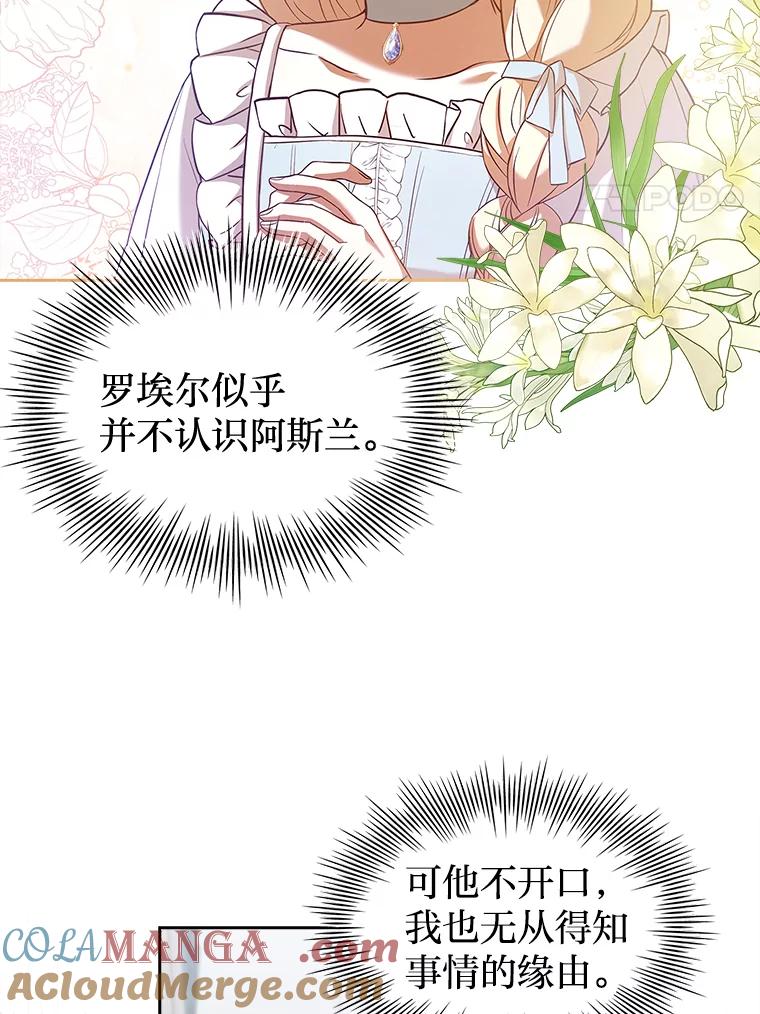 《快乐婆家》6.得胜归来 第57页