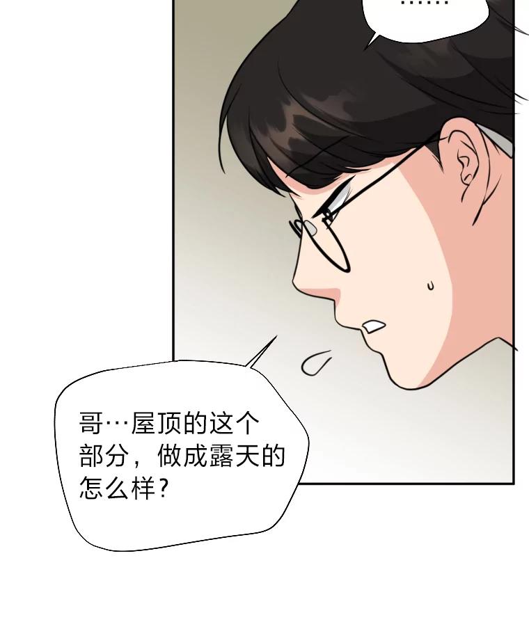 《金牌设计师》6.客户的需求 第66页