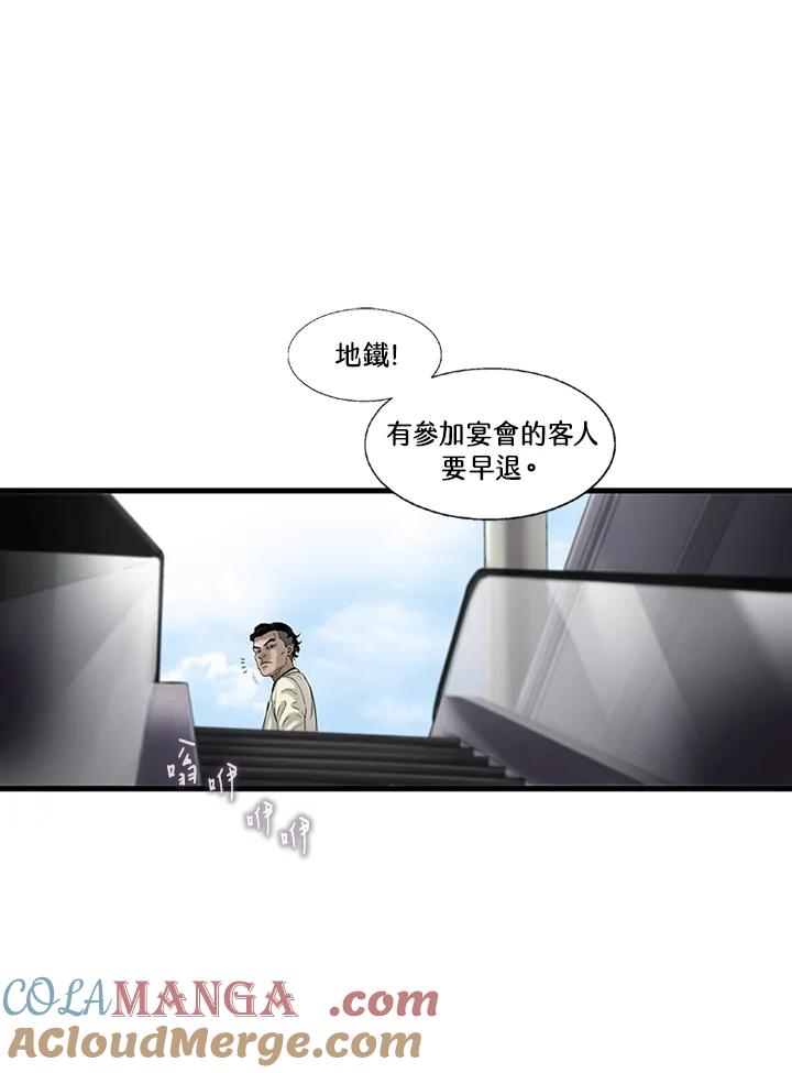 《拯救萝伦丝》第6话 第10页