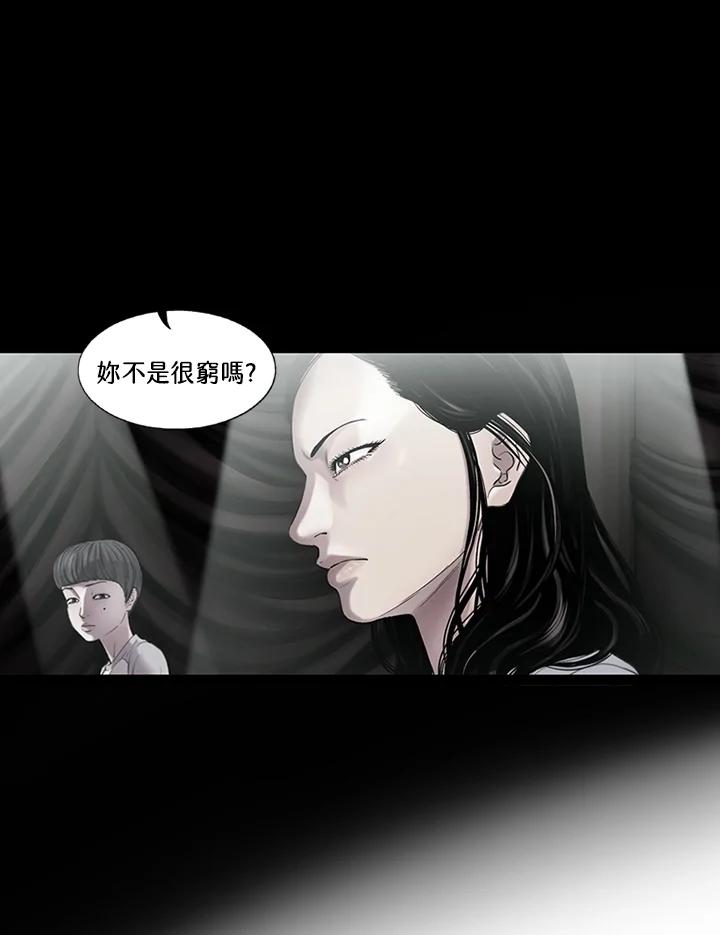 《拯救萝伦丝》第6话 第48页