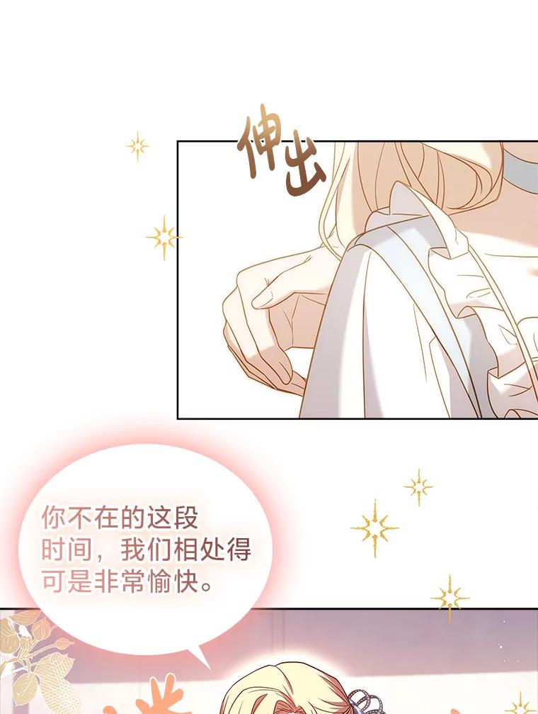 《快乐婆家》6.得胜归来 第31页