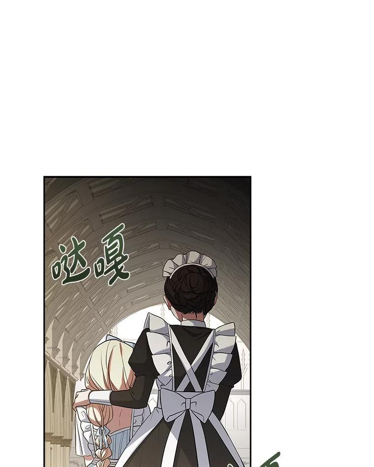 《快乐婆家》6.得胜归来 第51页
