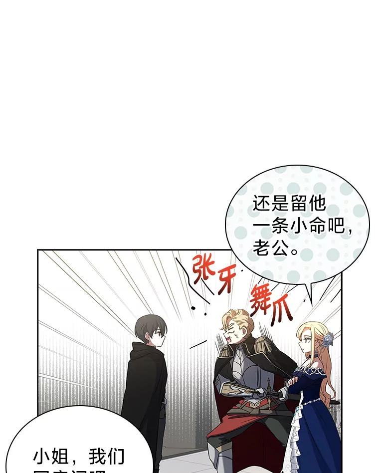 《快乐婆家》6.得胜归来 第44页