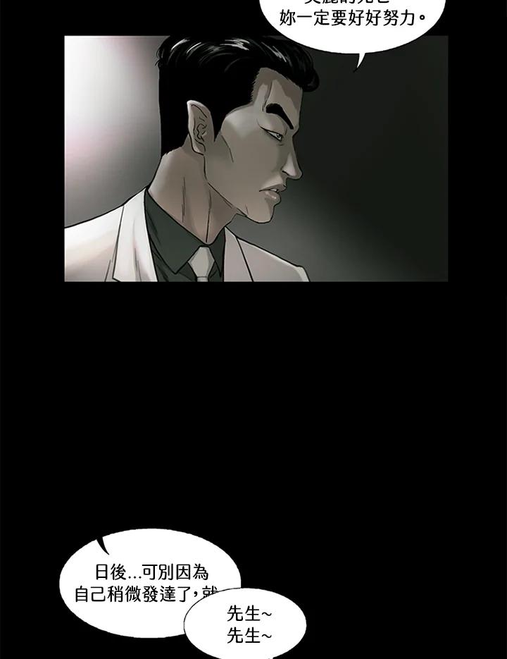 《拯救萝伦丝》第6话 第36页