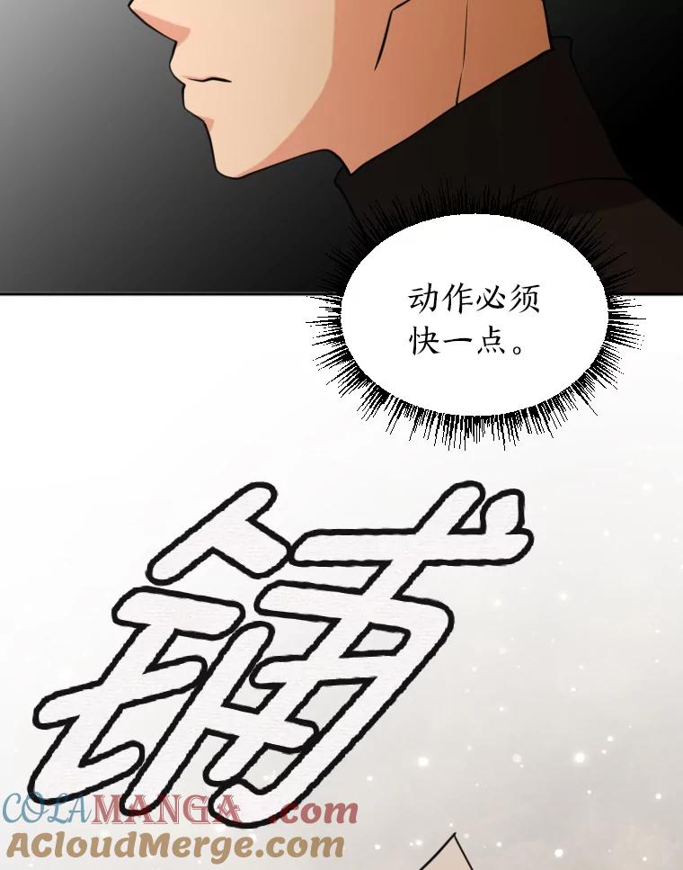《金牌设计师》6.客户的需求 第79页