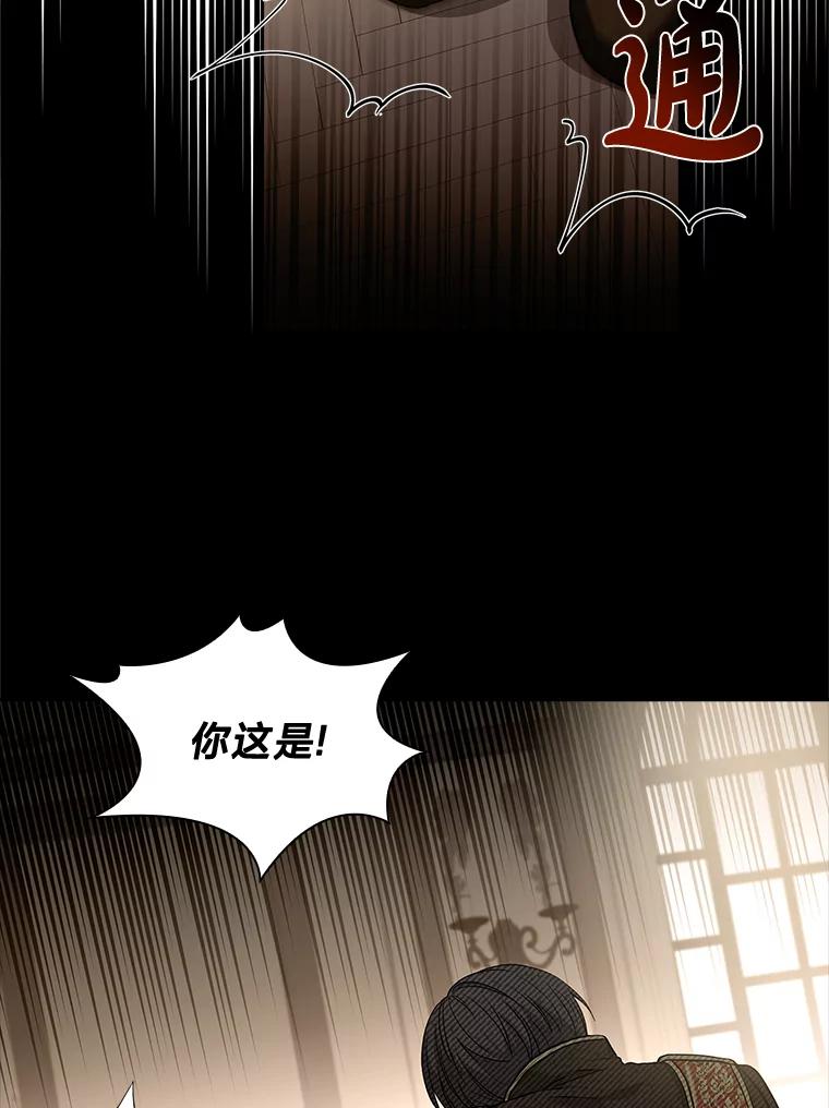 《快乐婆家》6.得胜归来 第74页
