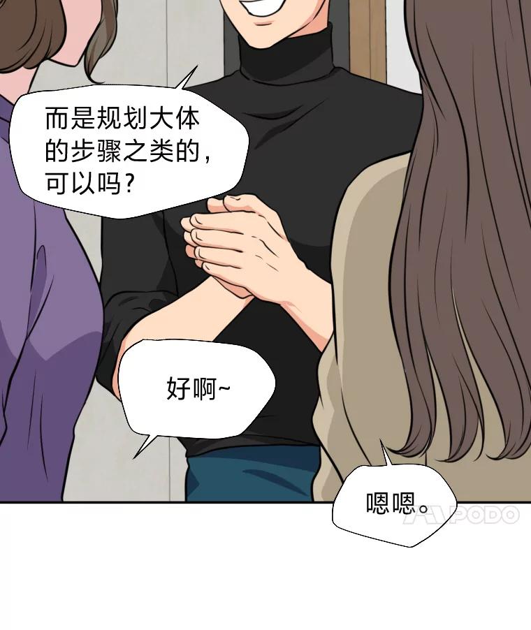 《金牌设计师》6.客户的需求 第42页
