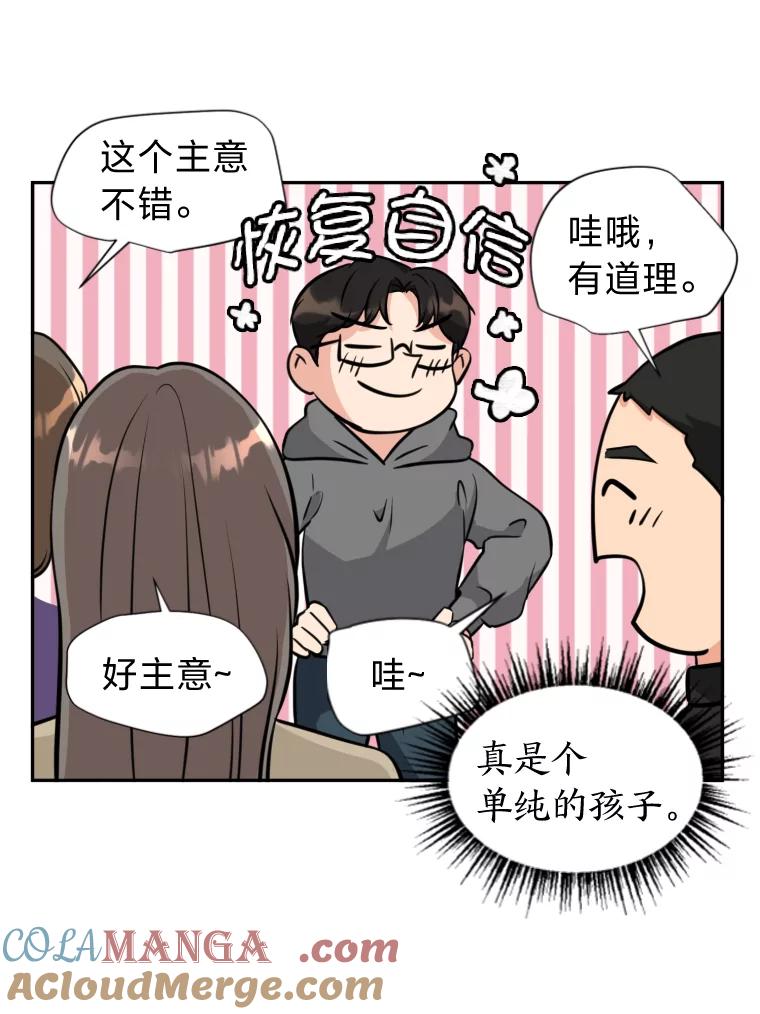 《金牌设计师》6.客户的需求 第61页