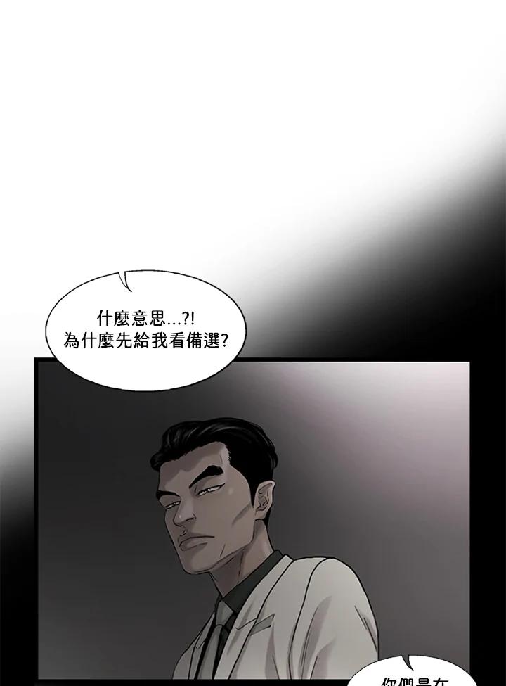 《拯救萝伦丝》第6话 第14页