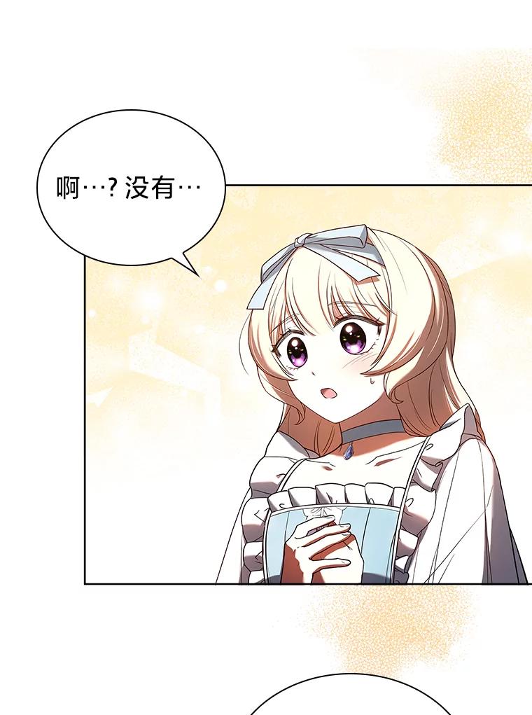 《快乐婆家》6.得胜归来 第28页