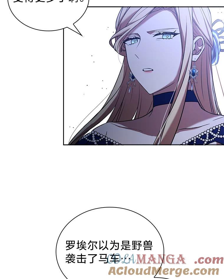 《快乐婆家》6.得胜归来 第49页