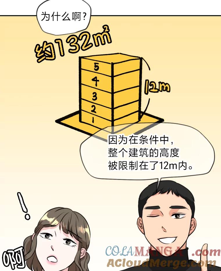 《金牌设计师》6.客户的需求 第52页