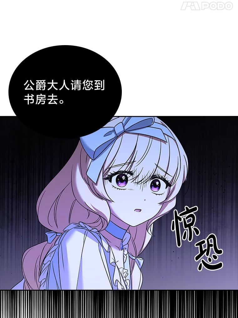 《快乐婆家》6.得胜归来 第102页