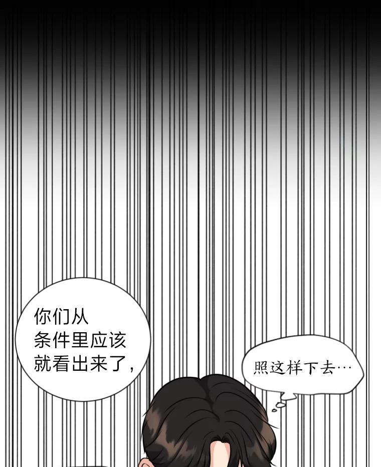 《金牌设计师》6.客户的需求 第50页