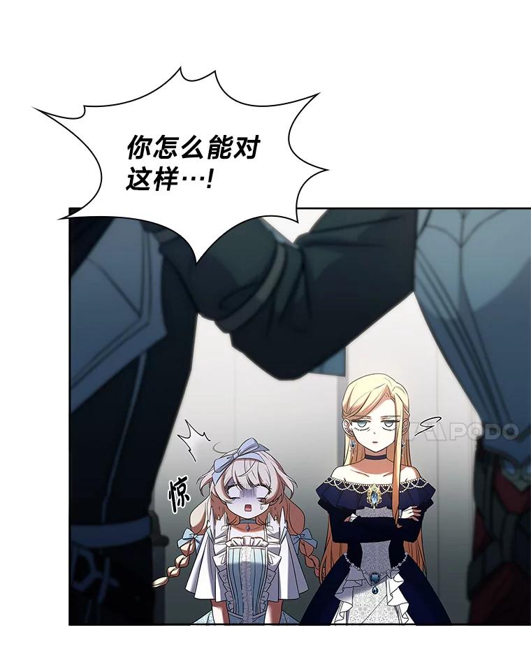 《快乐婆家》6.得胜归来 第43页